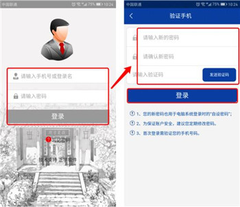 政协吉云app安卓下载