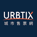 URBTIX香港城市售票网官方正版