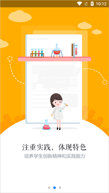 慧知行高中版