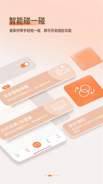软件优势配图1