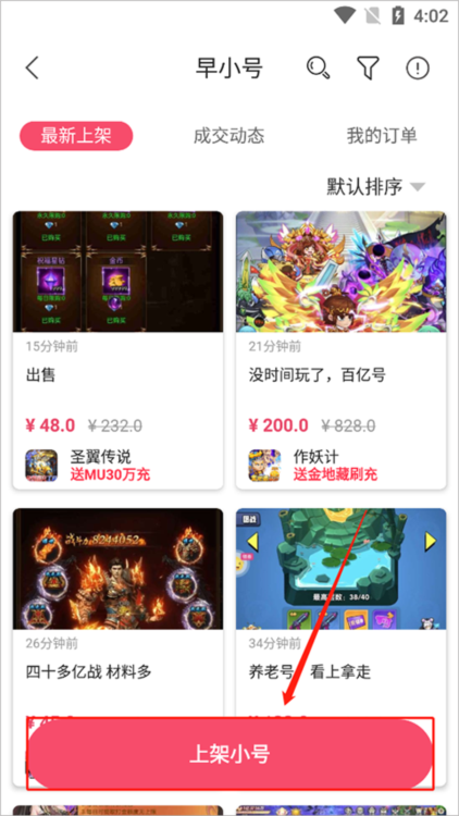 如何出售？配图2