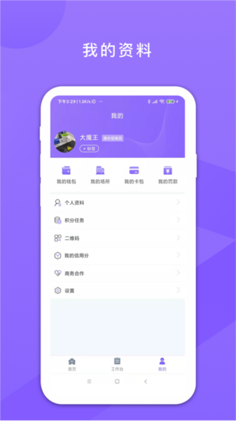 鑫动官方版 v4.1.2