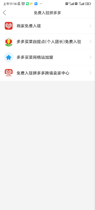 免费下载拼拼拼拼多多平台