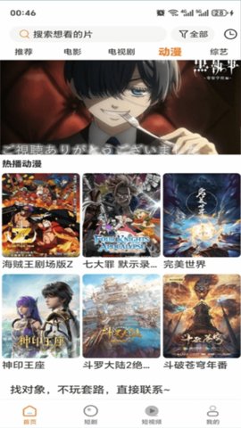 香葱追剧app免费版