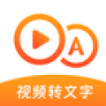 视频转文字大师 V1.0.0