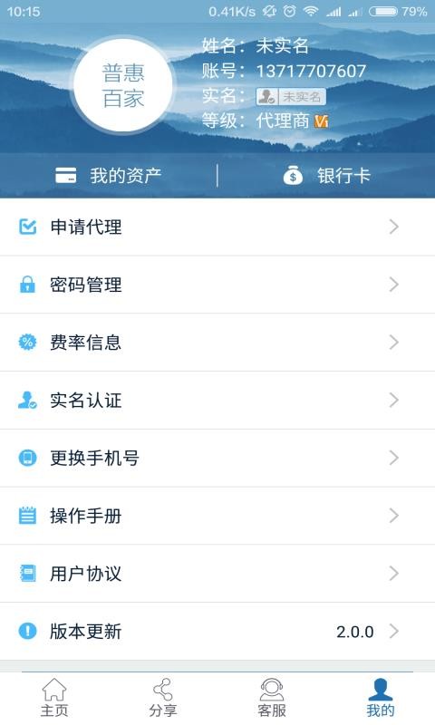 普惠百家