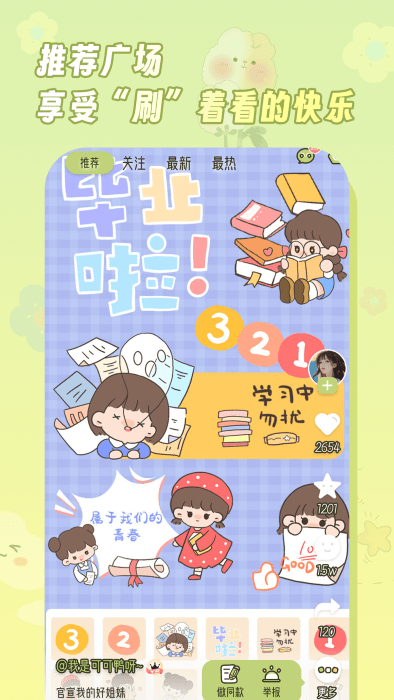 迷你手帐 v1.0.3