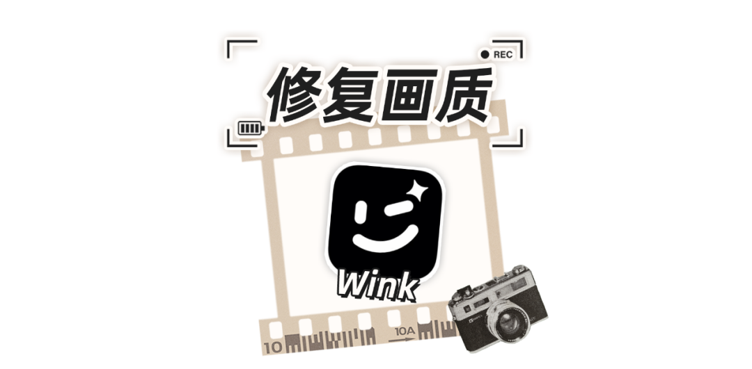 美图Wink