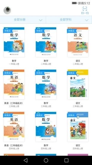 北师数字教材官网版 v1.35.052213
