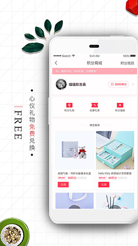 礼物说app v6.0.0
