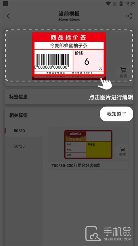 精臣云打印