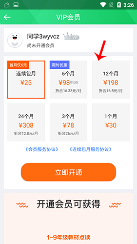 人教口语怎么收费2