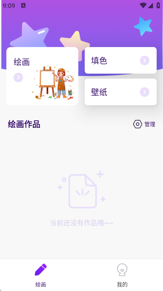 mentalcanvas粒子绘画下载安装