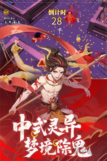 绝地苍穹手机版 v4.0.0安卓版 