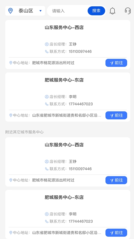 建跃网APP截图2