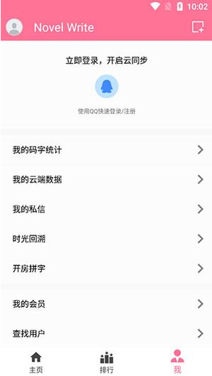 码字姬app
