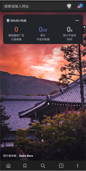 Brave浏览器