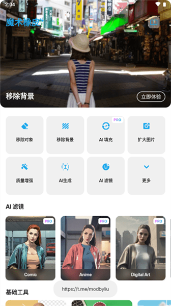 magiceraser中文版14