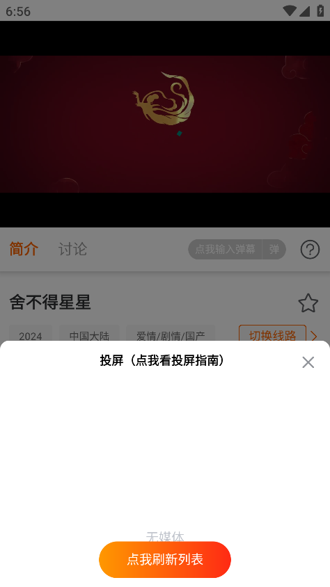 大喵追剧免费版