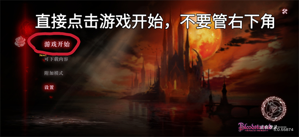 血污夜之仪式