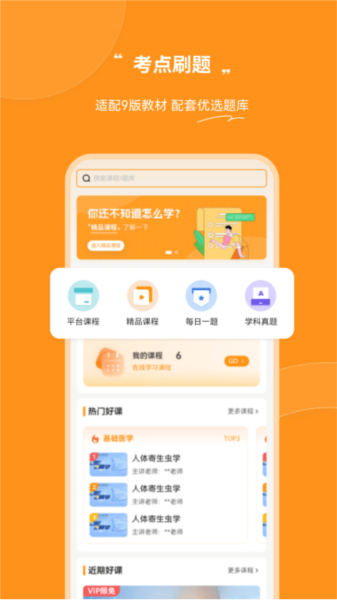 芝士医生app v3.0.20