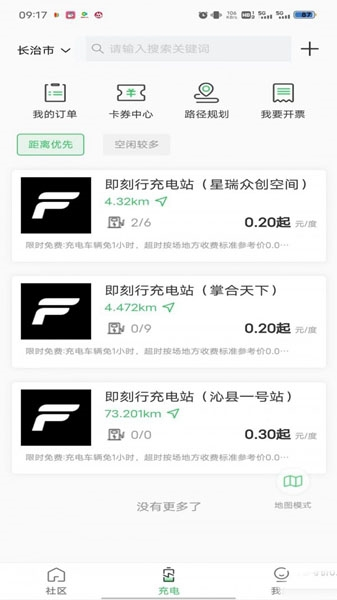 蜂潮智行app图片1