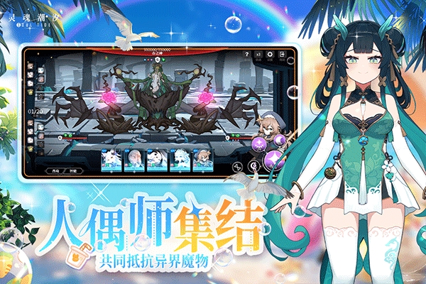 灵魂潮汐官方版下载 v0.49.0