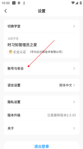 华为时习知app官方版4
