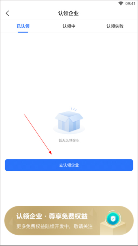 爱企查10