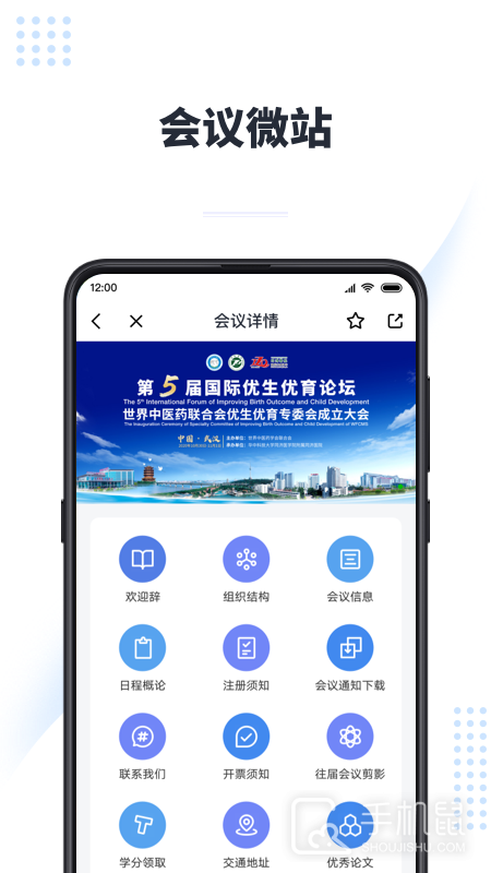 医会宝 v5.9.8