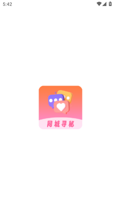 同城寻秘 v1.1.0安卓版下载