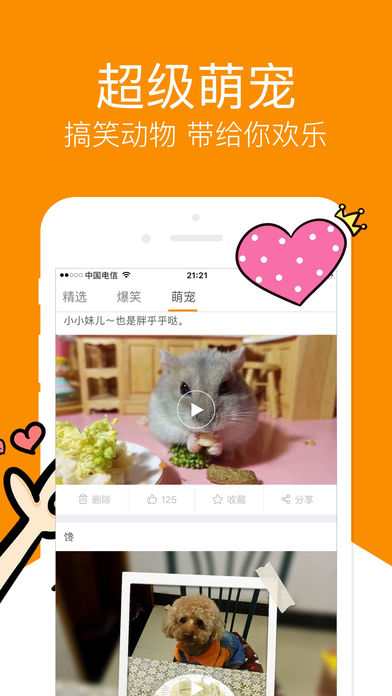 天天影音播放器截图