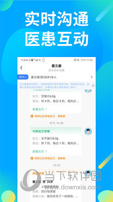仲景医生APP
