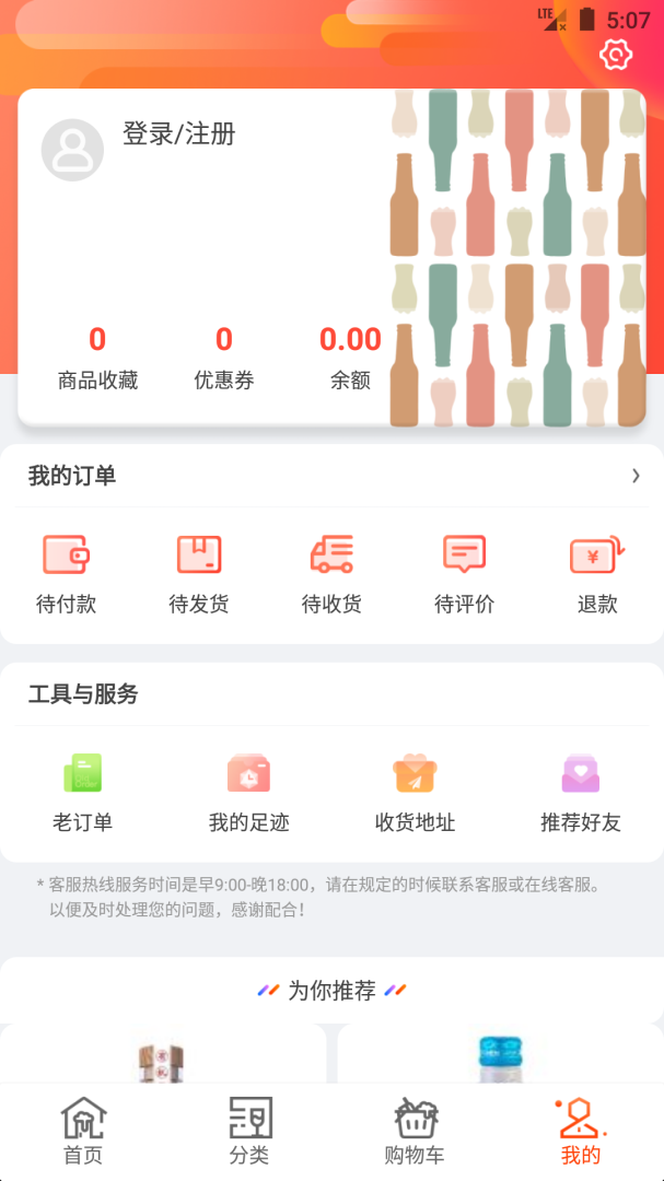 泊啤汇 v6.2.7