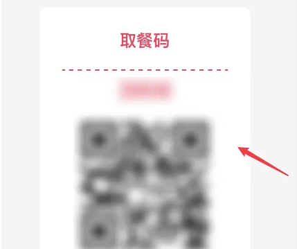 蜜雪冰城APP图片15