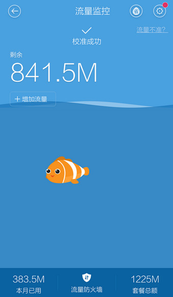 百度手机卫士图片16