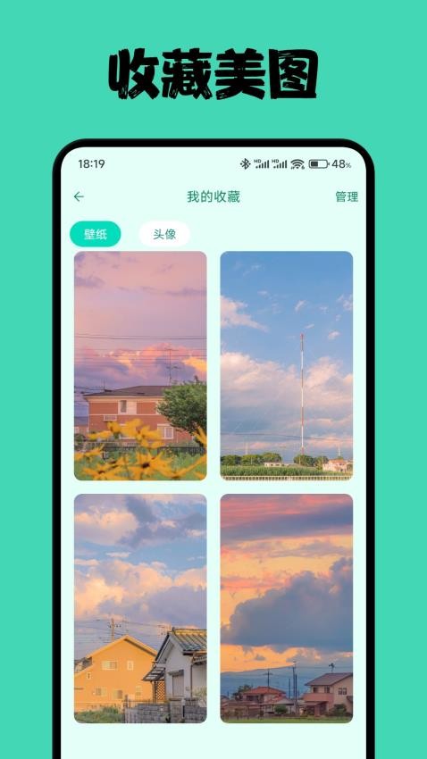 A次元壁纸 v1.1安卓版下载