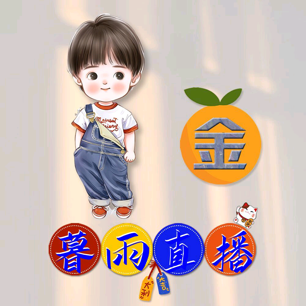 暮雨直播app最新版v1.3.3.6