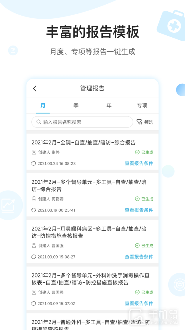感控工作间 v3.0.01
