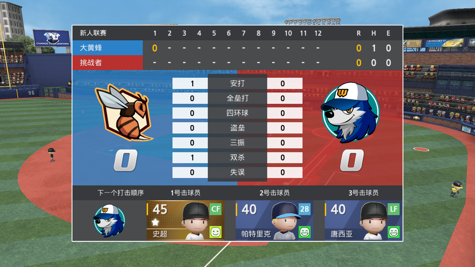 职业棒球9中文版