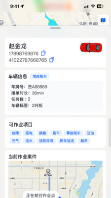 赫畅救援app最新版本 v1.4.1 安卓版app