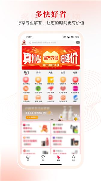 i状元APP2