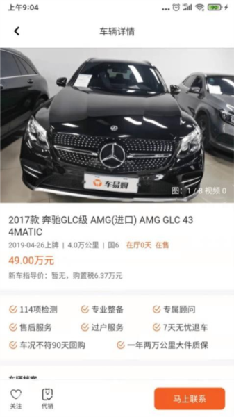 途众好车app v3.1.9