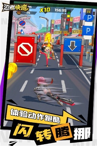 忍者快跑官方版下载 v2.0.0