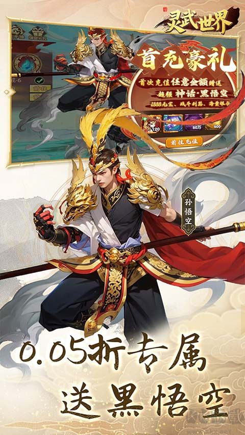 灵武世界手机版 v1.0安卓版 