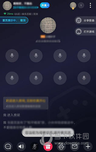 欢游房间创建成功界面