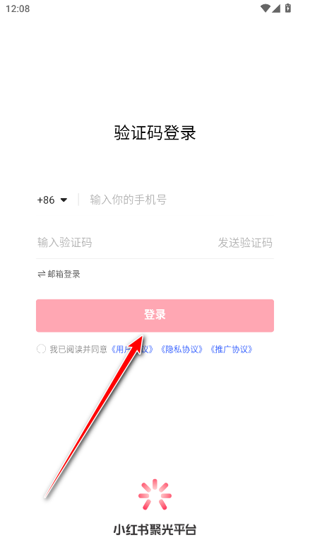 小红书聚光app最新版本