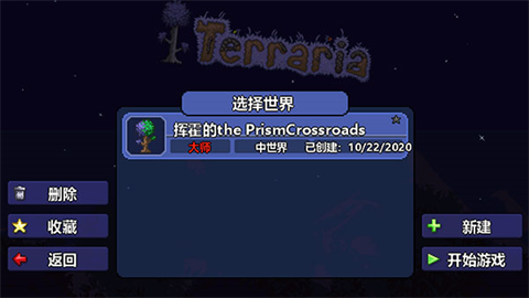 泰拉瑞亚灾厄模组