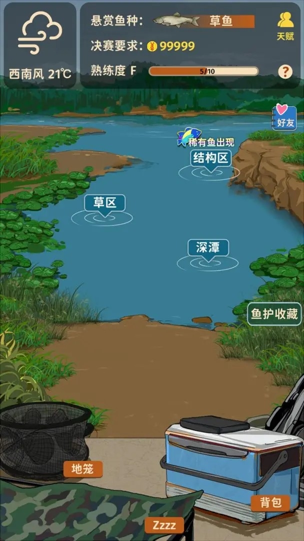 从零开始的钓鱼人生lift官方版下载 v1.12beta