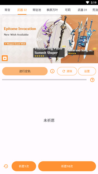 原神抽卡模拟器(原神祈愿抽卡模拟器)